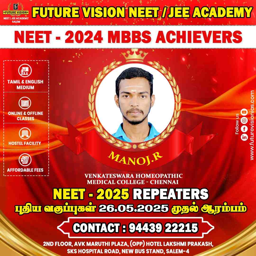 Future Vision Study Centre | NEET, TNPSC, TRB Coaching in Salem
